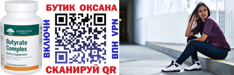 купить закладку  Гусиноозёрск  Бутират GHB 