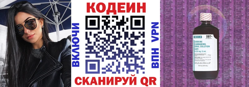 Кодеин Purple Drank  Гусиноозёрск 