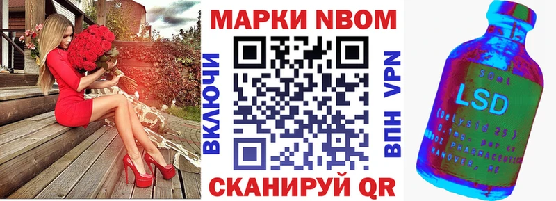 Марки N-bome 1,8мг Гусиноозёрск
